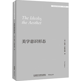 【新华文轩】美学意识形态 (英)特里·伊格尔顿 正版书籍小说畅销书 新华书店旗舰店文轩官网 外语教学与研究出版社