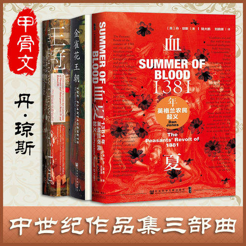 新华书店正版 外国历史 文轩网