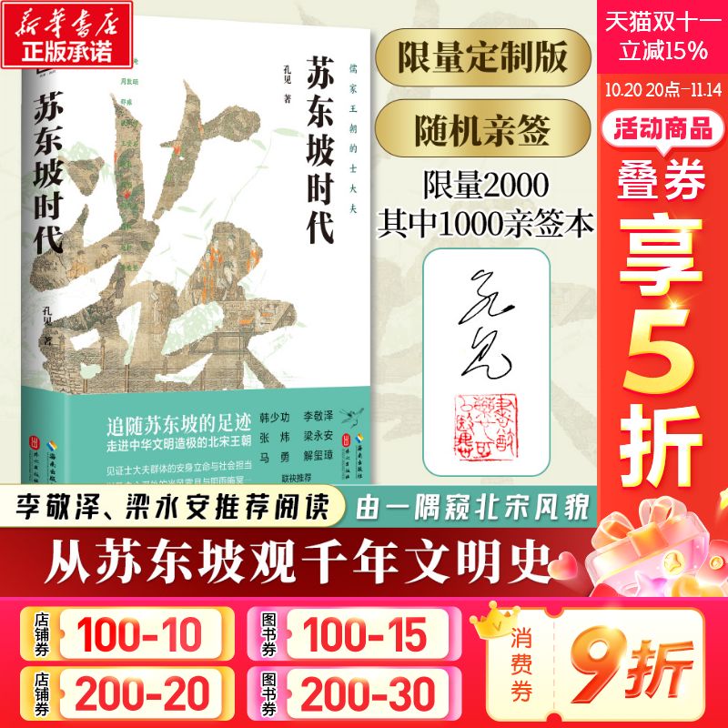 新华书店正版 中国历史 文轩网