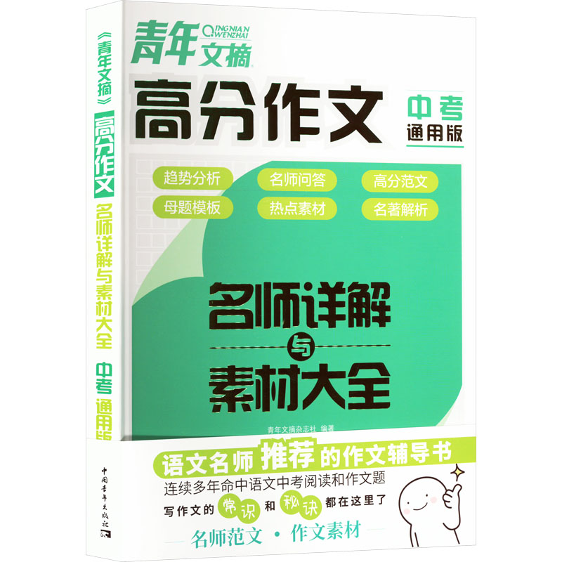 新华书店正版 初中作文 文轩网