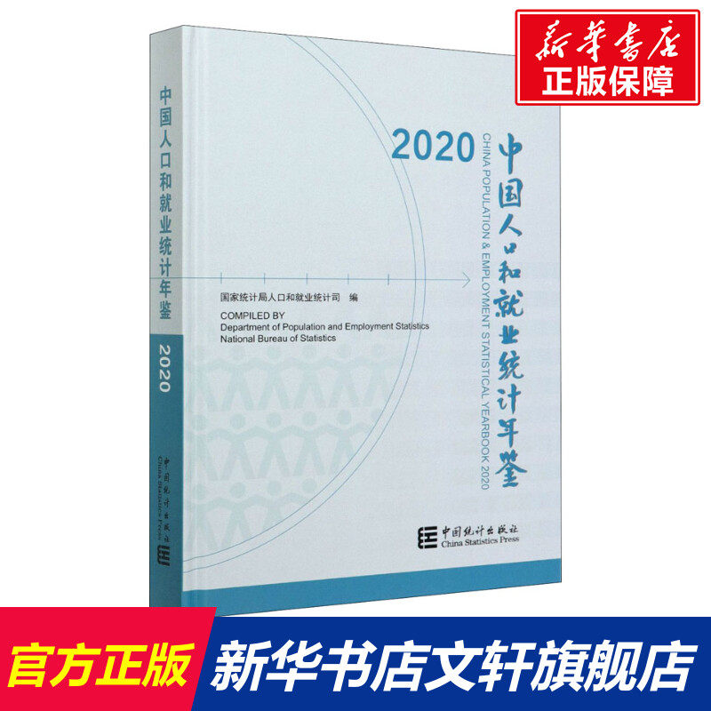 新华书店正版 统计 文轩网