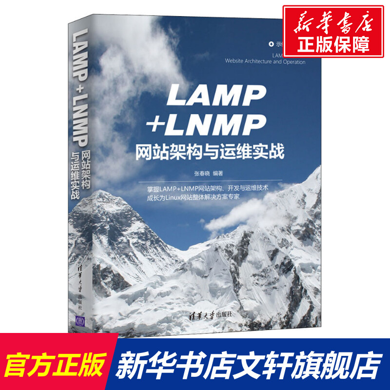 新华书店正版 网页制作 文轩网