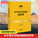 关于费尔巴哈 书籍 社 姚景谦 新华书店旗舰店文轩官网 提纲 正版 这样学 新华文轩 研究出版