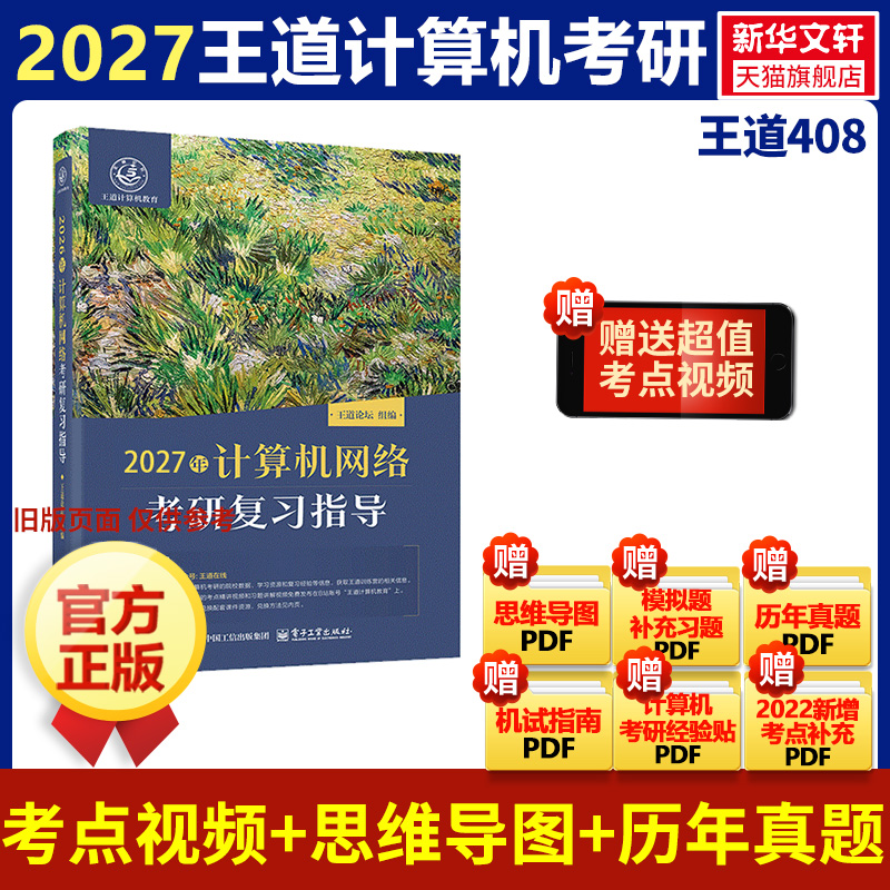 新华书店正版 计算机考试 文轩网