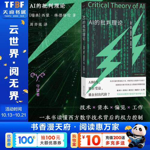 新华书店正版 社会科学总论、学术 文轩网