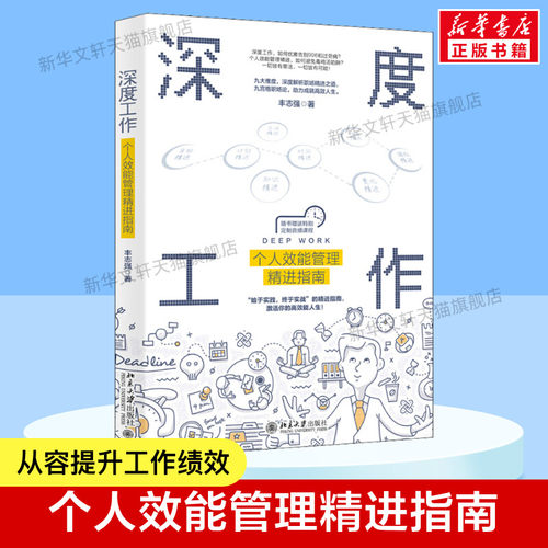新华书店正版 管理实务 文轩网