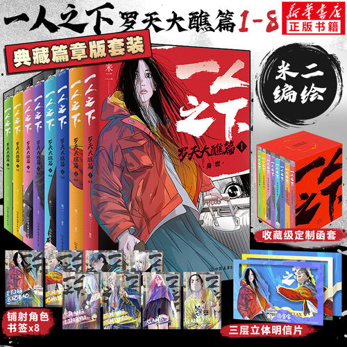 新华书店正版 中国幽默漫画 文轩网