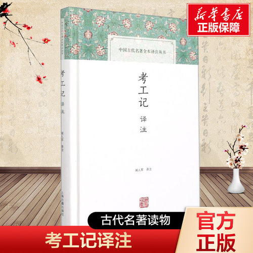 新华书店正版 史学理论 文轩网