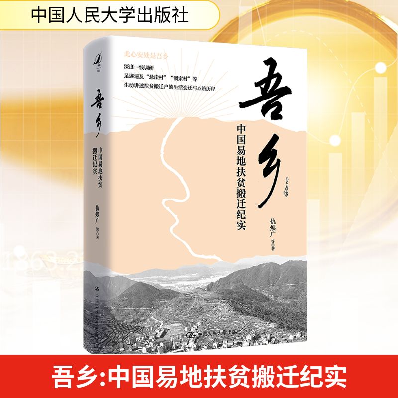 新华书店正版 经济理论、法规 文轩网
