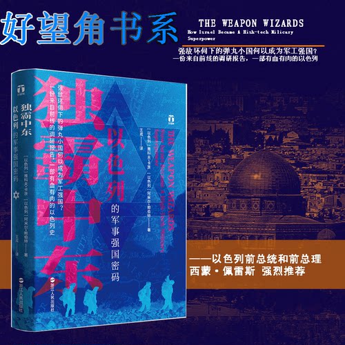 新华书店正版 外国历史 文轩网