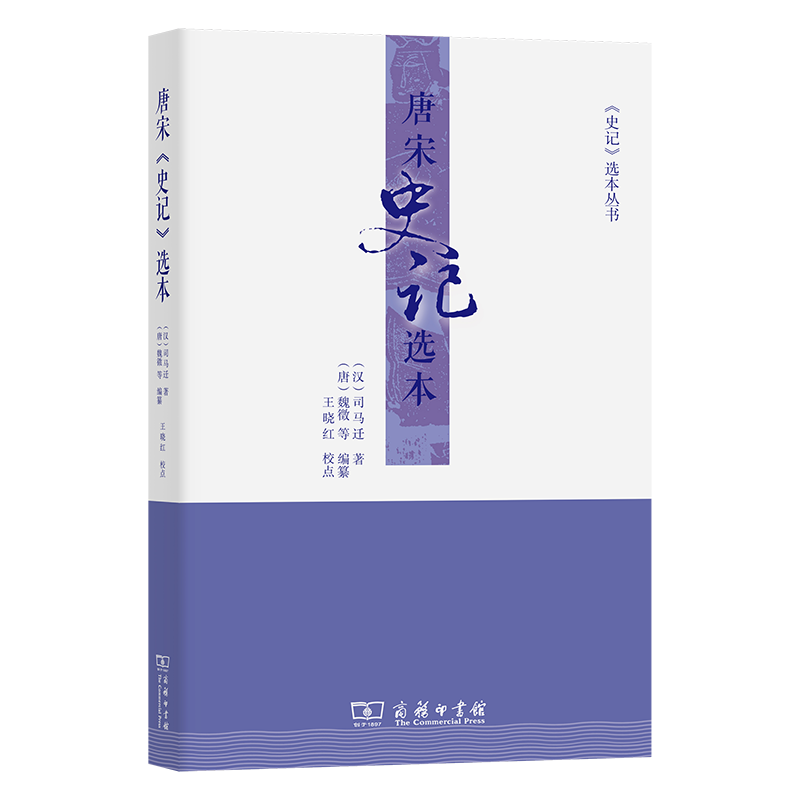 新华书店正版 中国历史 文轩网