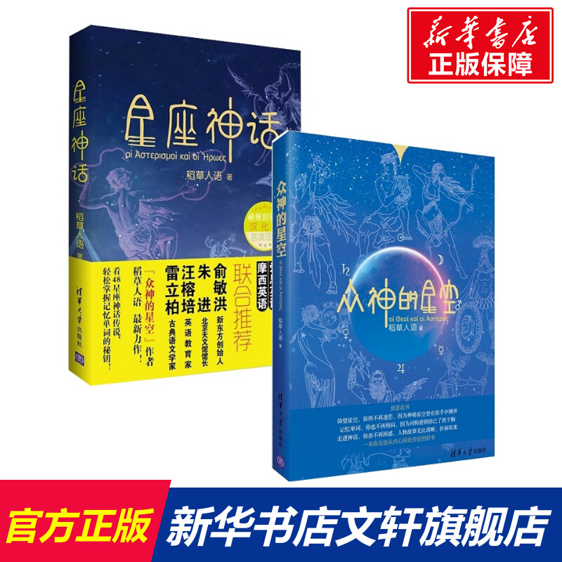 新华书店正版 社科其他 文轩网