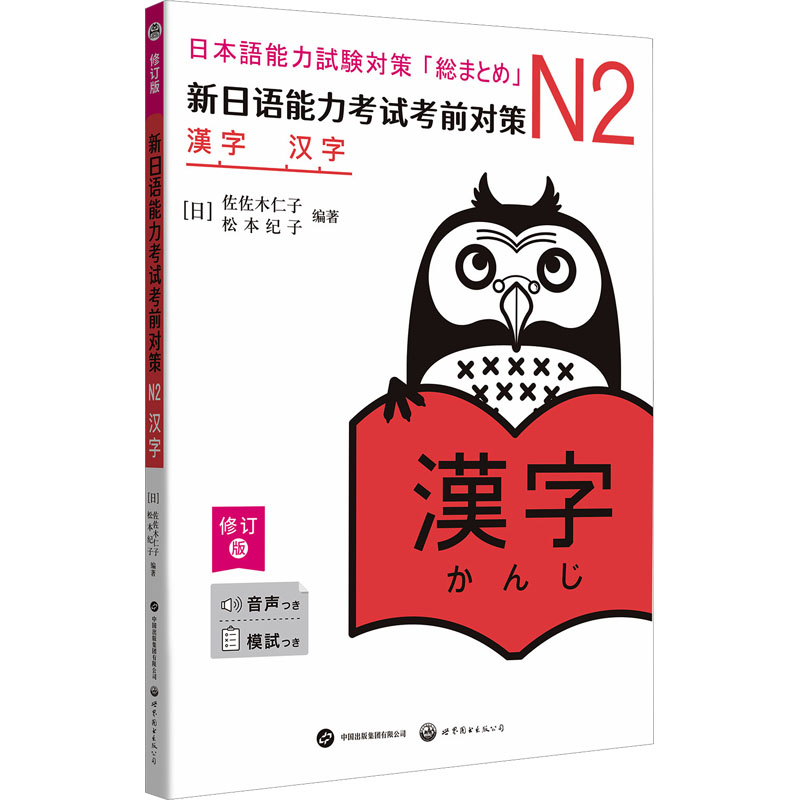 新华书店正版 外语-日语 文轩网