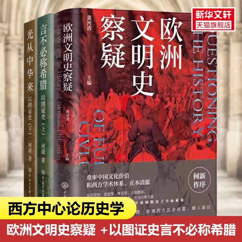 新华书店正版 外国历史 文轩网