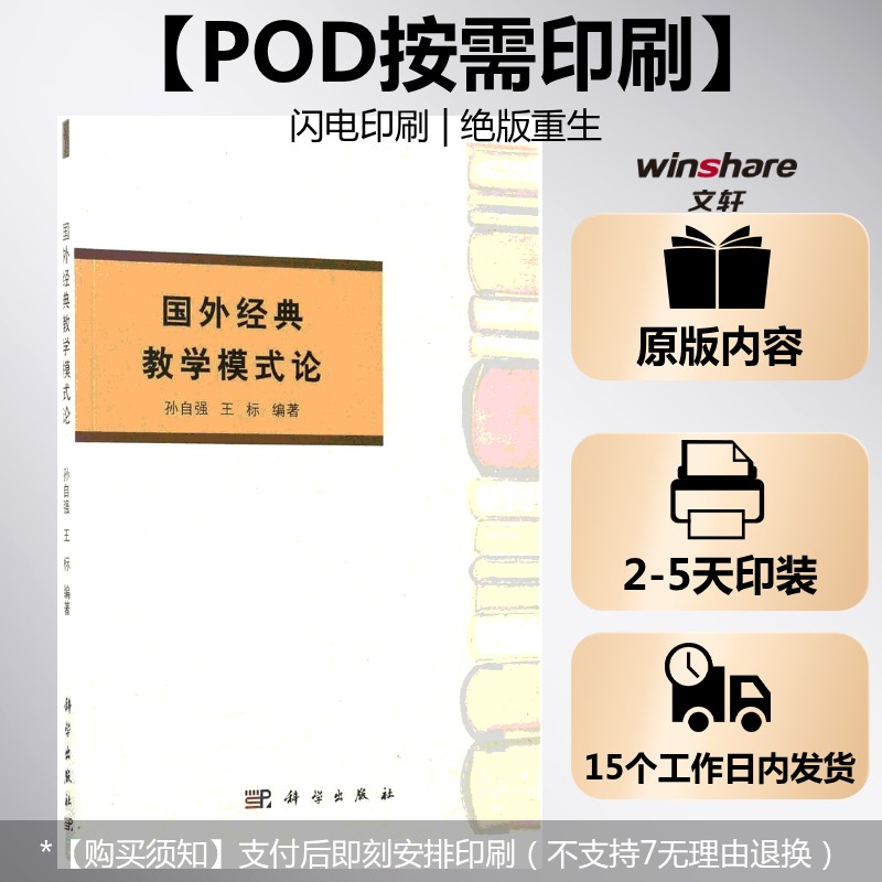 新华书店正版 教学方法及理论 文轩网