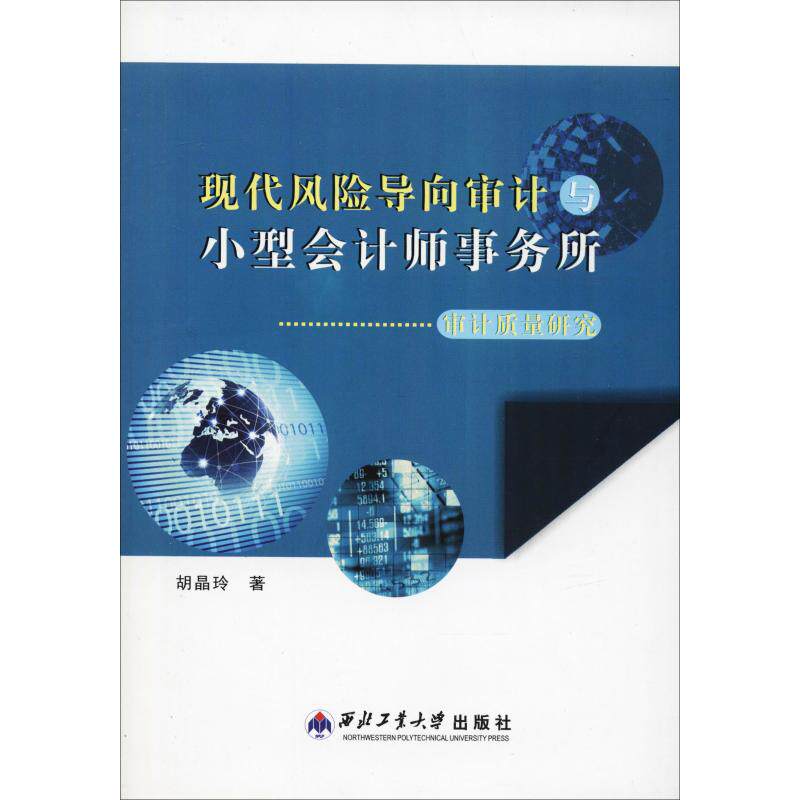 新华书店正版 大中专文科经管 文轩网