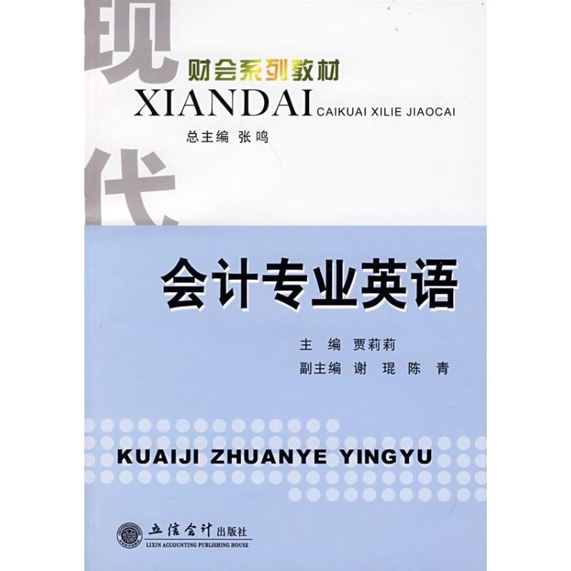 新华书店正版 会计 文轩网