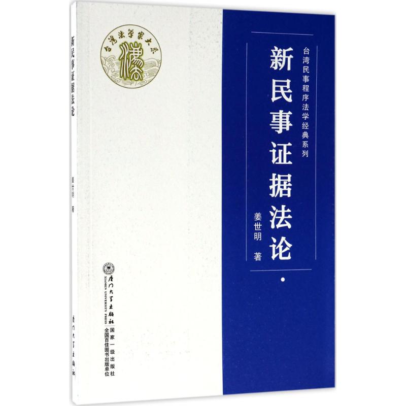 新华书店正版 法学理论 文轩网