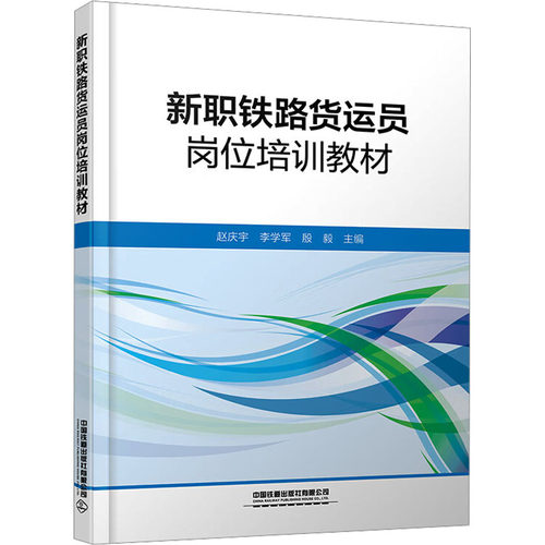 新华书店正版 大中专高职交通 文轩网
