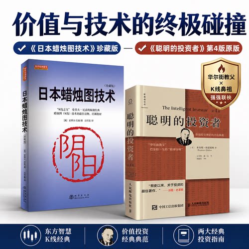 新华书店正版 股票投资、期货 文轩网