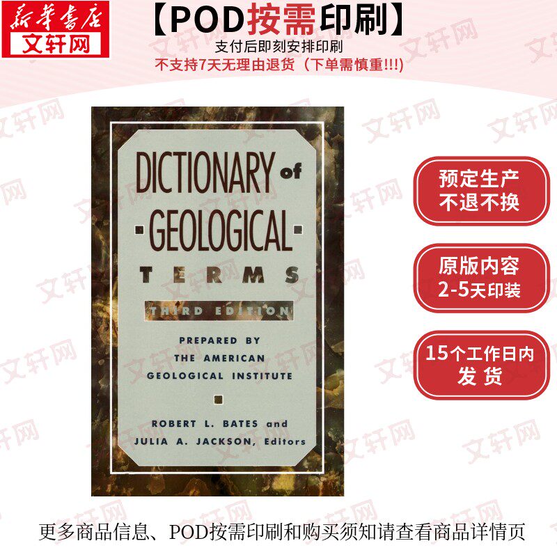 【原版POD按需印刷】地质学术语词典:第三版Dictionary of Geological Terms原版引进