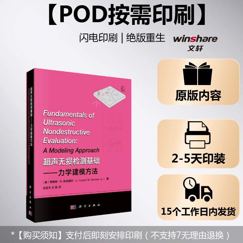 新华书店正版 基础科学 文轩网