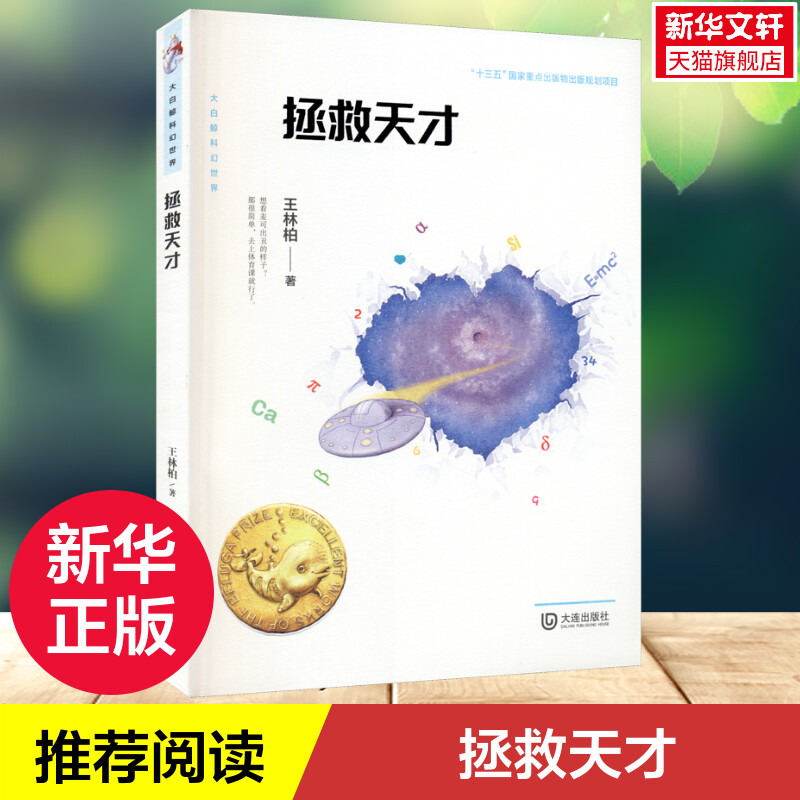 新华书店正版 儿童文学 文轩网