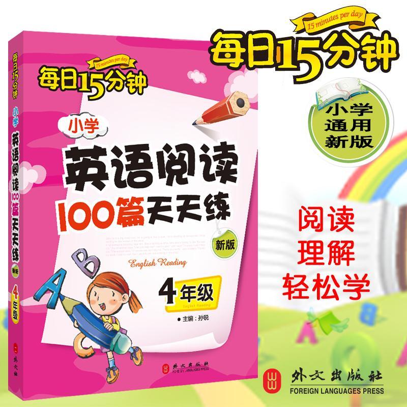 新华书店正版 小学同步阅读 文轩网