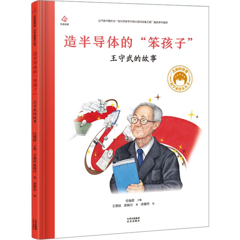 新华书店正版 童话故事 文轩网