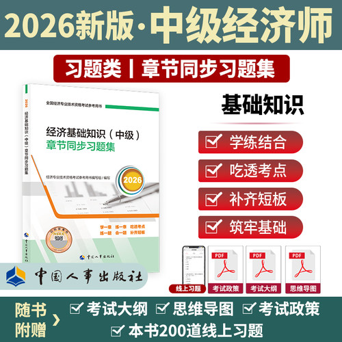 新华书店正版 经济考试 文轩网