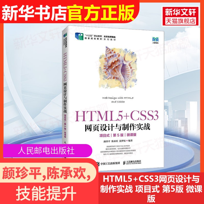 新华书店正版 大中专理科计算机 文轩网