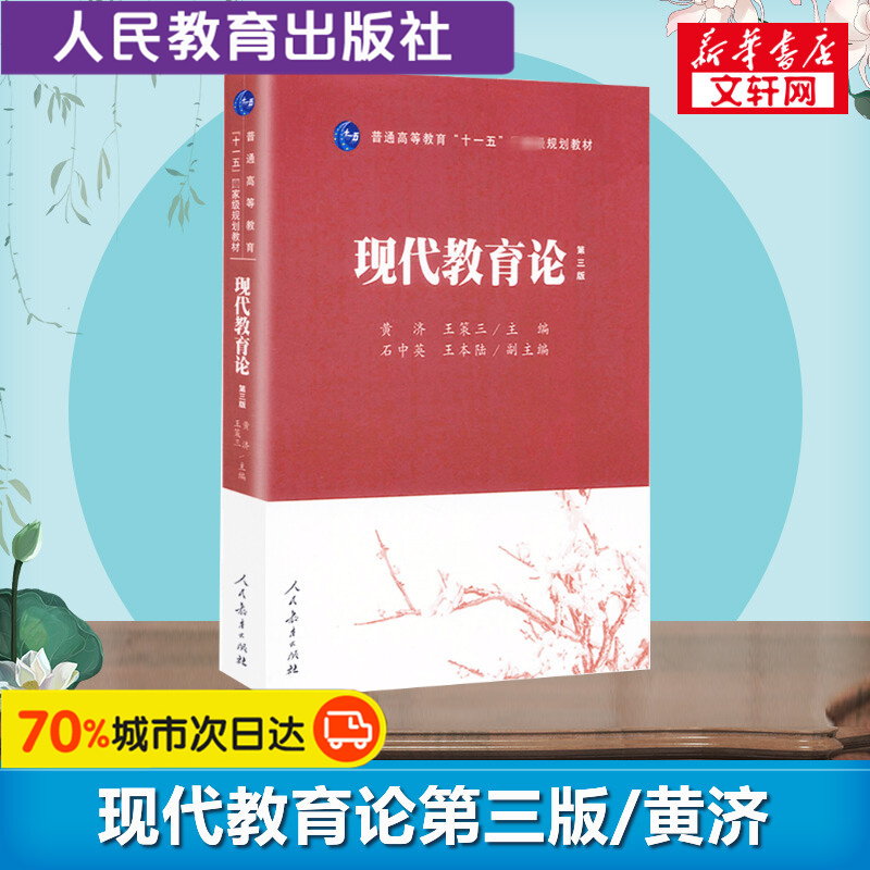 新华书店正版 大中专公共政治哲学 文轩网