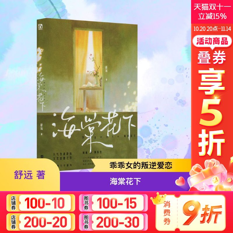 新华书店正版 青春小说 文轩网
