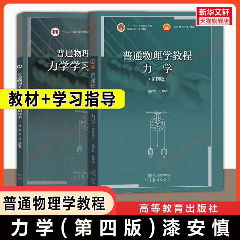 新华书店正版 大中专理科数理化 文轩网