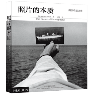 【新华文轩】照片的本质(摄影启蒙读物) (美)肖尔 正版书籍 新华书店旗舰店文轩官网 中国摄影出版社