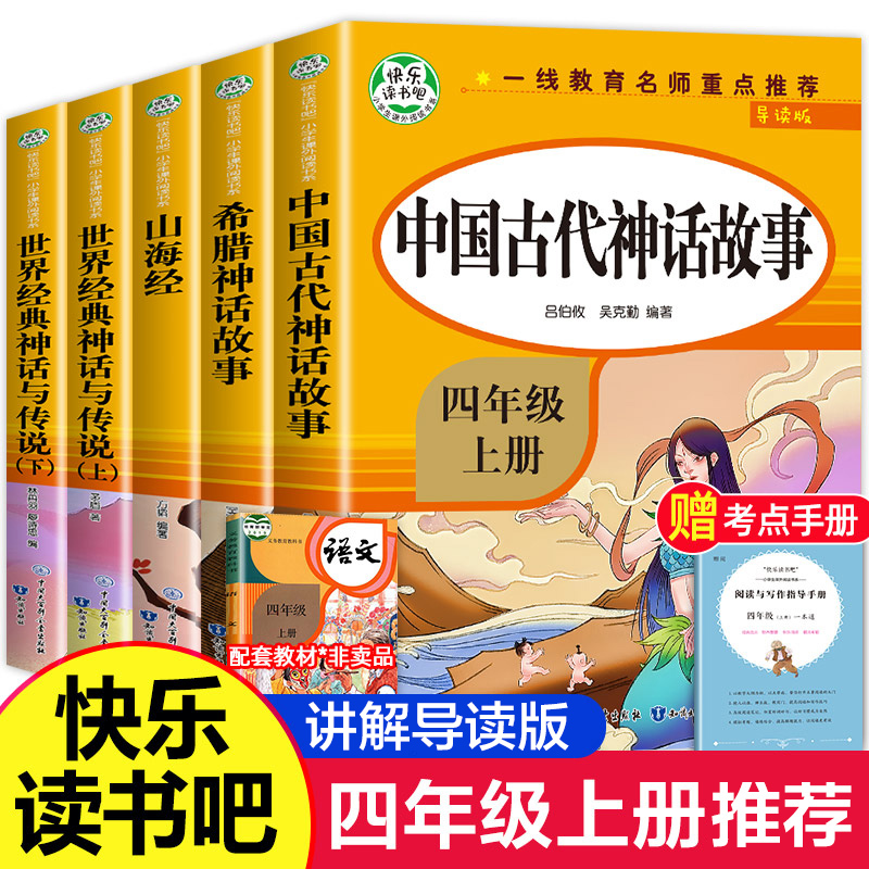 新华书店正版 儿童文学 文轩网