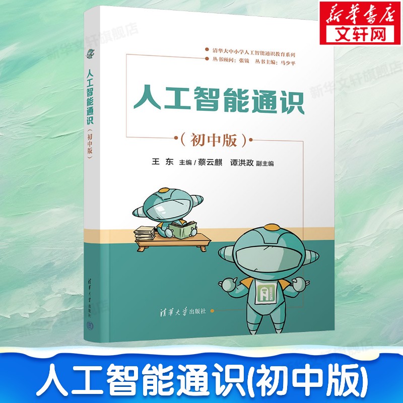 新华书店正版 文教学生读物 文轩网
