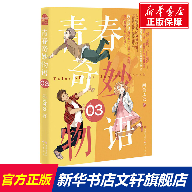 新华书店正版 中国幽默漫画 文轩网