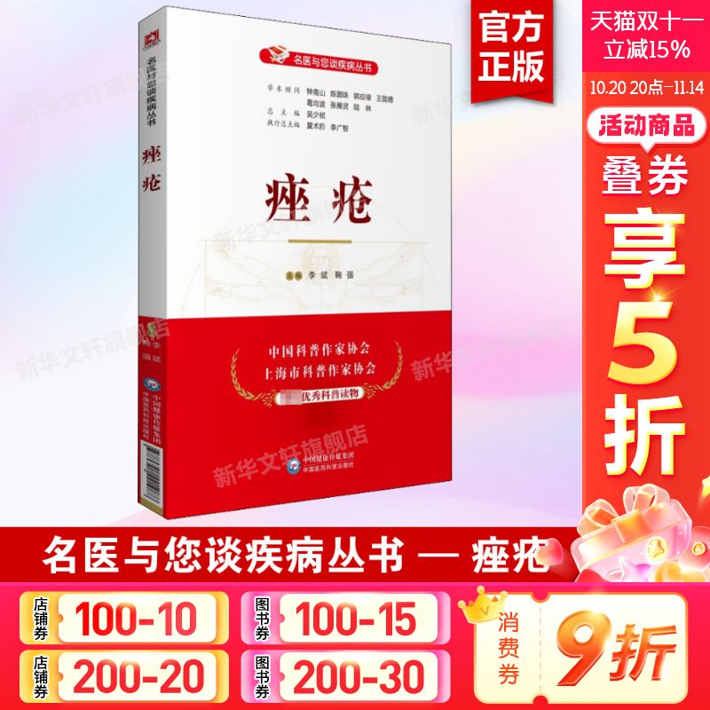 新华书店正版 家庭保健 文轩网
