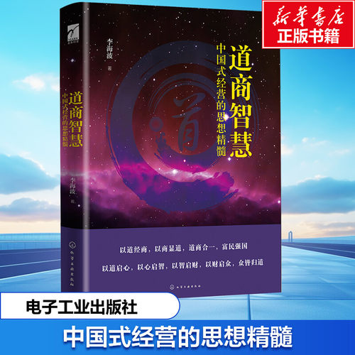 新华书店正版 商业贸易 文轩网