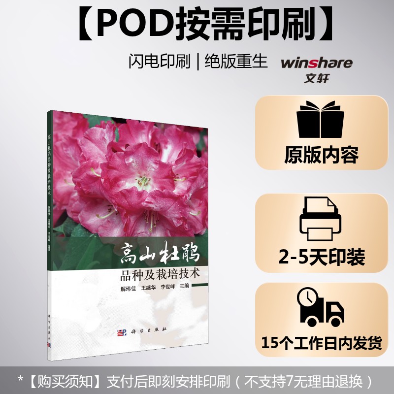 新华书店正版 种植业 文轩网