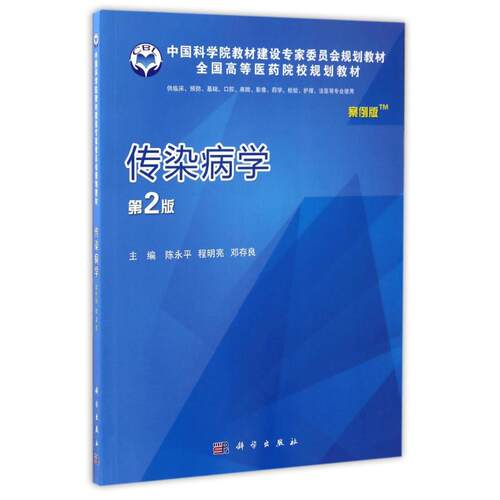新华书店正版 大中专理科医药卫生 文轩网