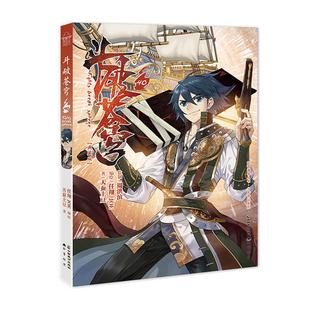 天蚕土豆 社 著 中国致公出版 新华书店旗舰店文轩官网 爆笑校园漫画书搞笑卡通动漫暴走漫画书籍 斗破苍穹40