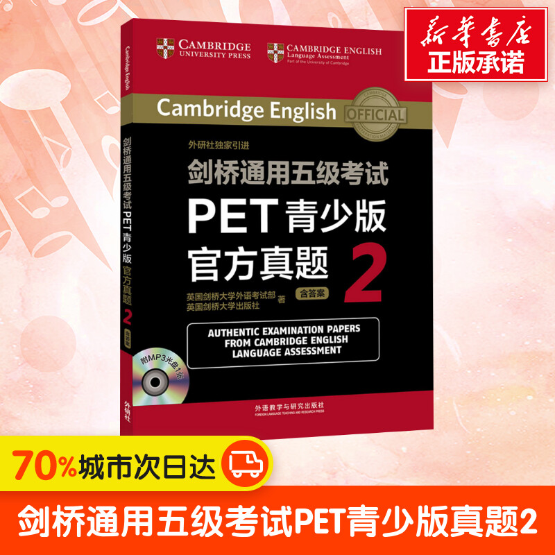 新华书店正版 外语－托福 文轩网