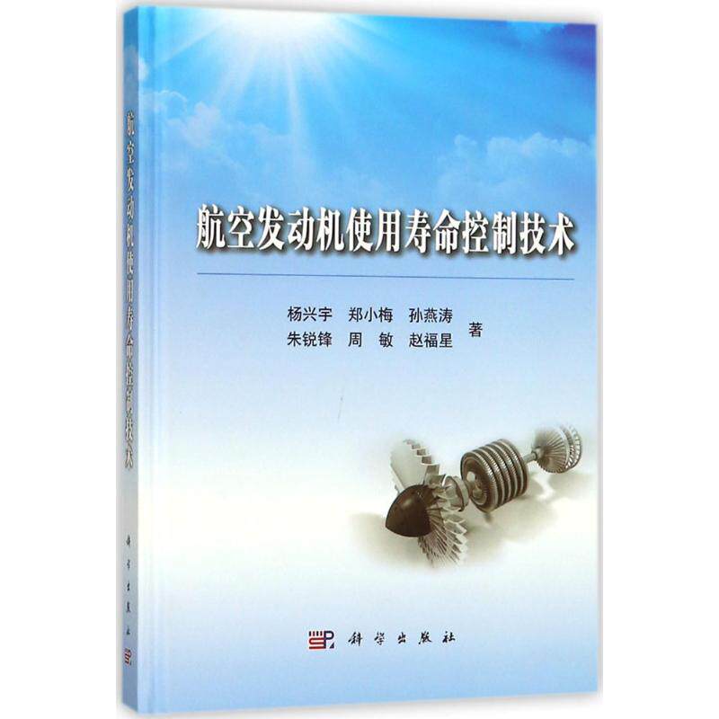 新华书店正版 交通运输 文轩网