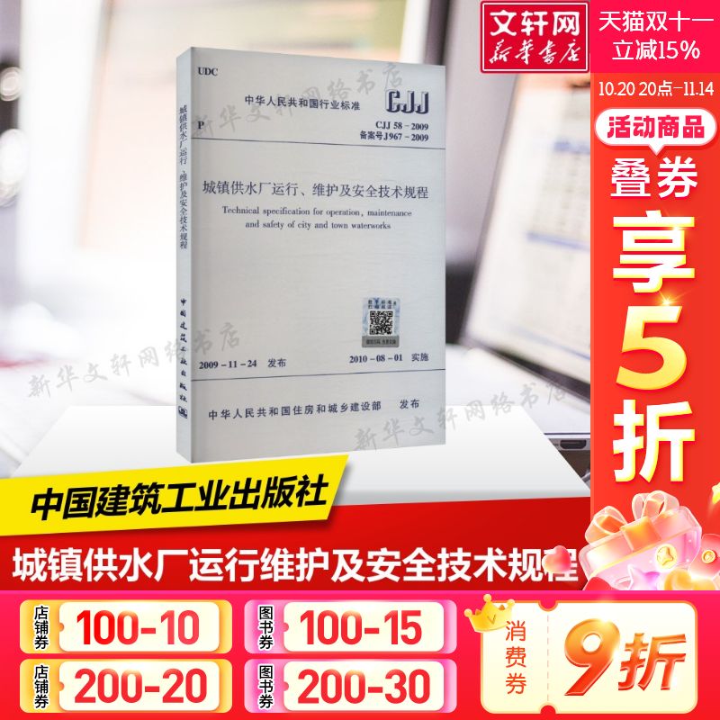 新华书店正版 建筑规范 文轩网