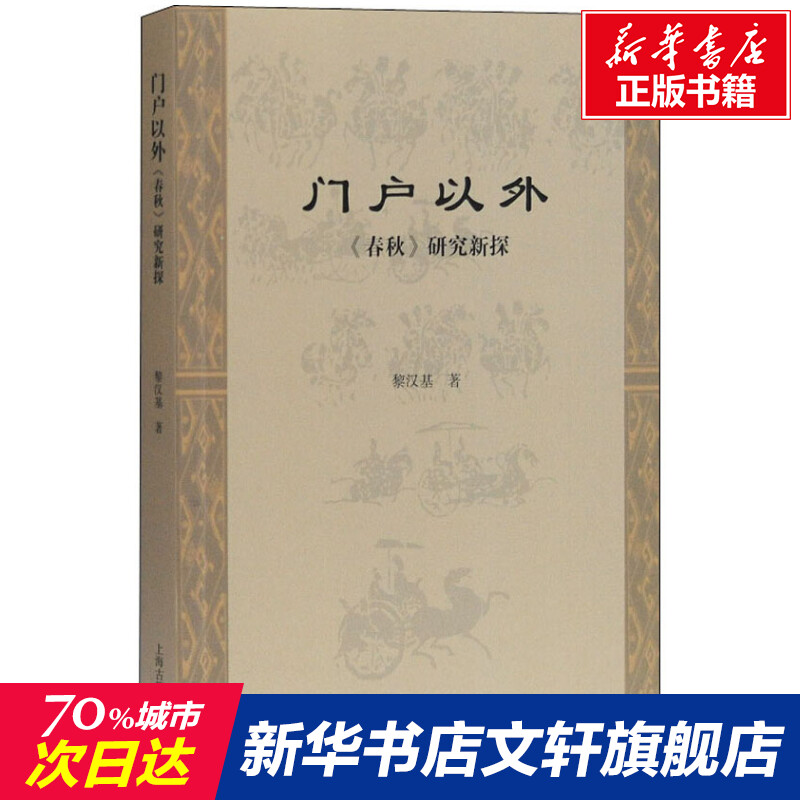 新华书店正版 中国历史 文轩网