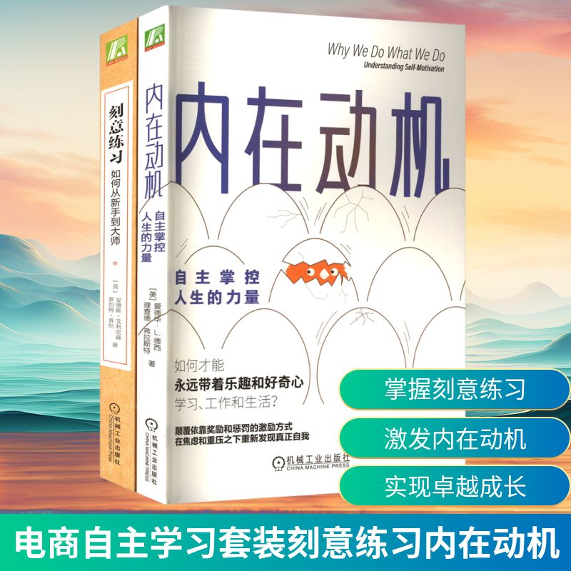 新华书店正版 成功学 文轩网