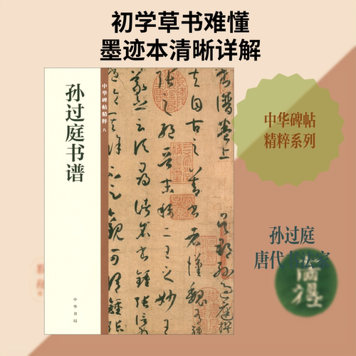 新华书店正版 毛笔书法 文轩网