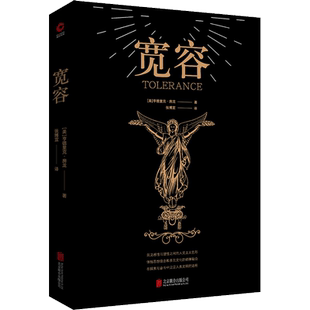 宽容 (美)亨德里克·房龙(Hendrik Willem Van Loon) 京华出版社 正版书籍 新华书店旗舰店文轩官网